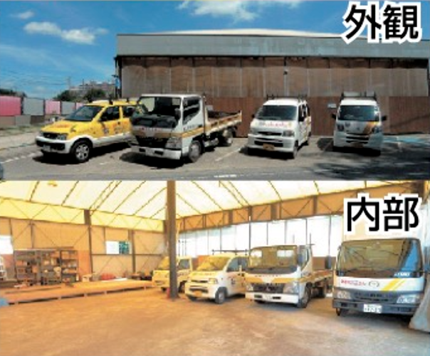 工事部